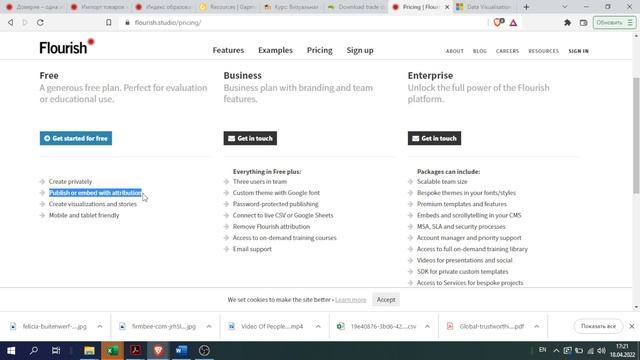 Основы работы с Flourish (часть 1). смотреть онлайн