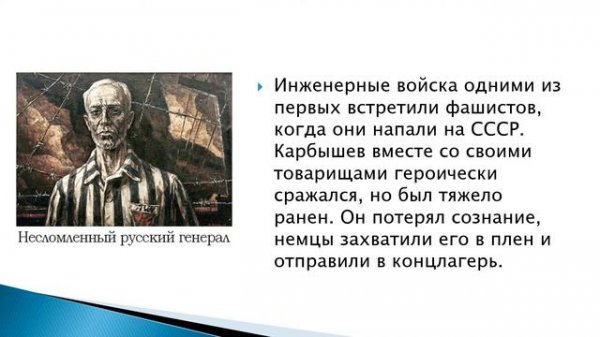 Борьба советских людей на оккупированной территории