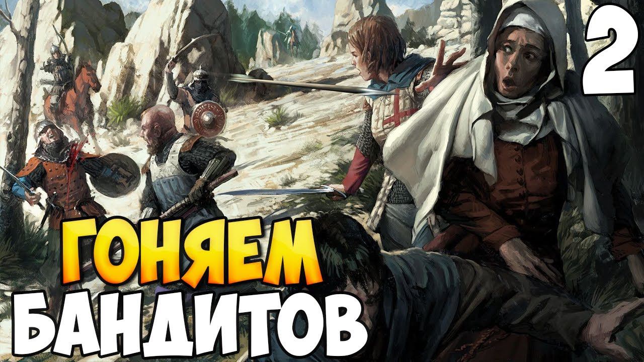 ОТРЯД НАЕМНИКОВ ➤ Mount & Blade 2: Bannerlord #2 смотреть онлайн