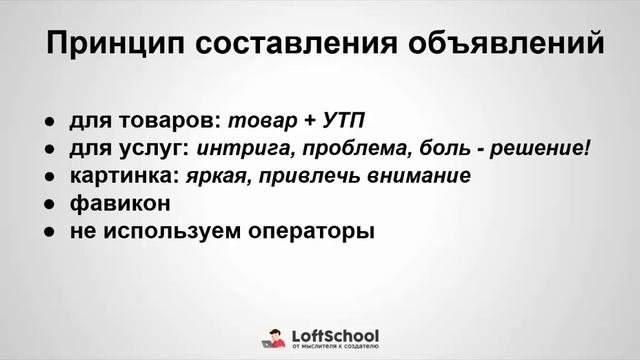 Яндекс.Директ - #2 - Настройка РСЯ смотреть онлайн