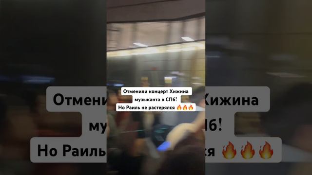 Arslan (Хижина музыканта) - Пока молодой🔥 Отмена концерта в СПб 10.10.23 смотреть онлайн