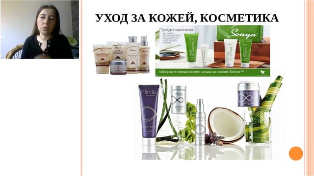 Краткий обзор интернет магазина бренда Форевер. смотреть онлайн
