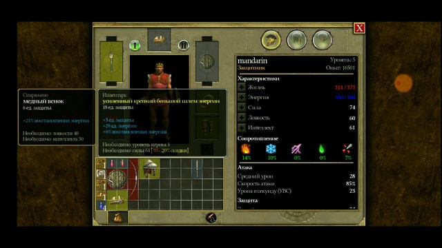Прохождение Titan Quest #2