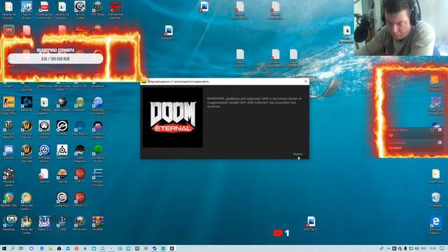 DOOM Eternal смотреть онлайн