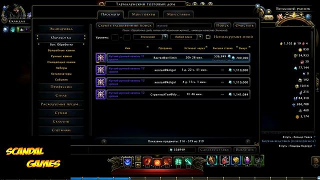 Спутники| подробный гайд. Neverwinter Online смотреть онлайн