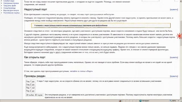 Что такое порт? смотреть онлайн