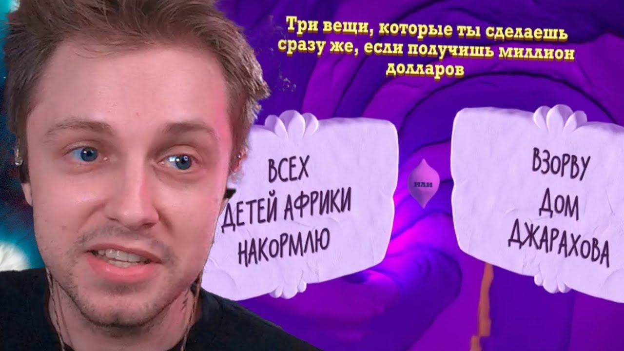 СТИНТ ИГРАЕТ в СМЕХЛЫСТ И СМЕРТЕЛЬНУЮ ВЕЧЕРИНКУ W/ Дрейк, Мазеллов // JACKBOX PARTY PACK 6