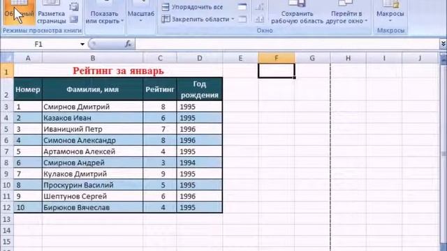 полный курс Excel 2007 часть 19 смотреть онлайн
