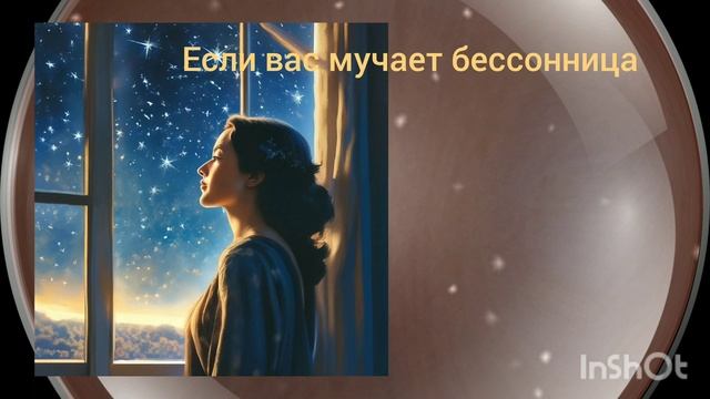 Если вас мучает бессонница//как уснуть смотреть онлайн