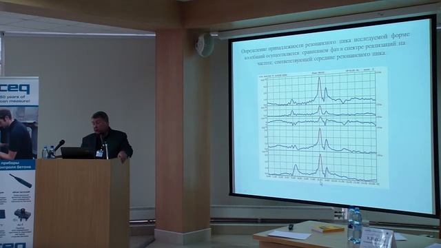 Савин С.Н. Мониторинг покрытия цеха сборного железобетона ДСК-3 в Санкт-Петербурге смотреть онлайн