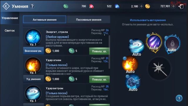 Lineage 2 Revolution класс Мудрец/Sage смотреть онлайн