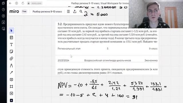 Разбор регионального этапа ВСОШ по экономике 2023-2024 || 10 класс || Олмат.Экономика смотреть онлайн