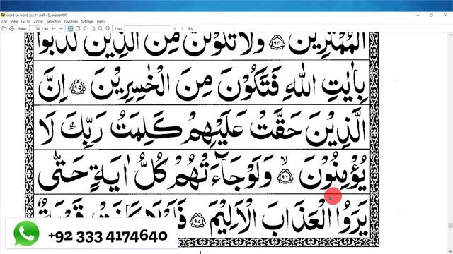 Para 11 Lesson 57 | Learn Quran Online | Tajweed Lessons смотреть онлайн