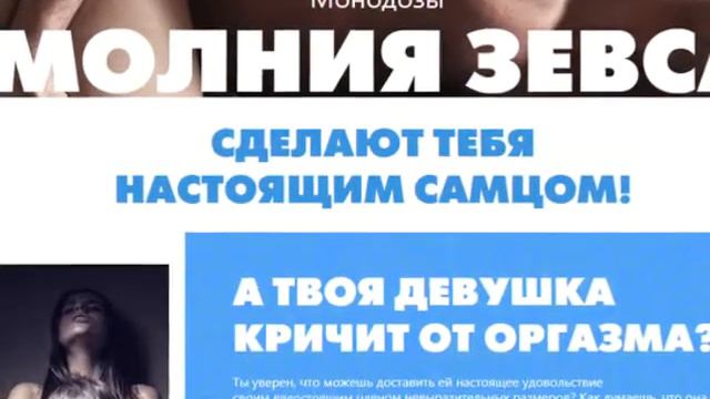 Молния Зевса Купить смотреть онлайн