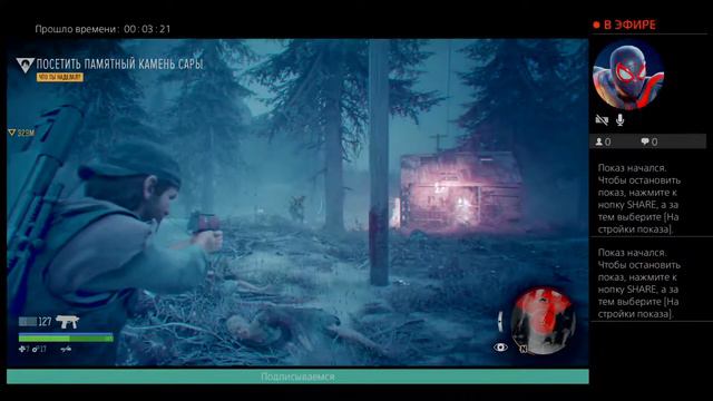 Прохождение Days Gone.Новая игра+ часть 4