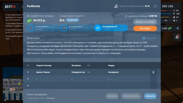 Next rp, Перевернули корабль, на промышленной рыбалке. смотреть онлайн