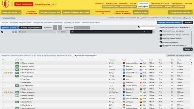 Football Manager 2014 #1 смотреть онлайн