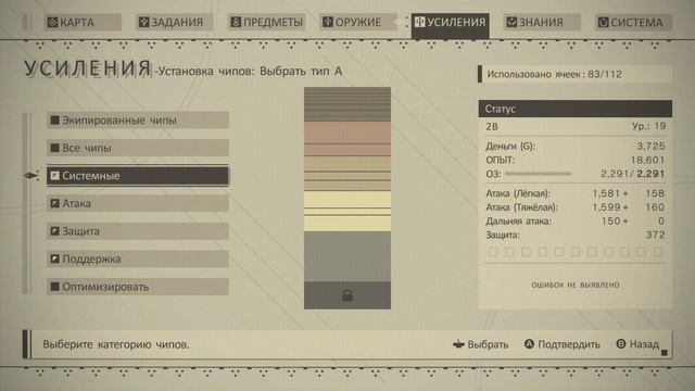 Прохождение NieR : Automata / Часть  6 /  Ну ты даешь, ржавая голова .
