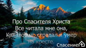 753 "Книга Богом мне дана" Сборник Возрождения