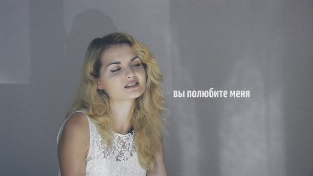 Евгений Евтушенко - Вы полюбите меня / Красивые стихи о любви смотреть онлайн