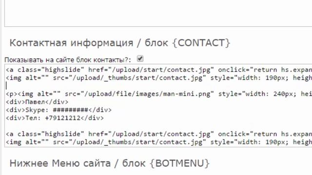 Вставка фото в раздел контакты смотреть онлайн