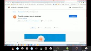 Настройка браузера Гугл Хром  Установка приложений в браузере нужных для ускорения работы  Работа с
