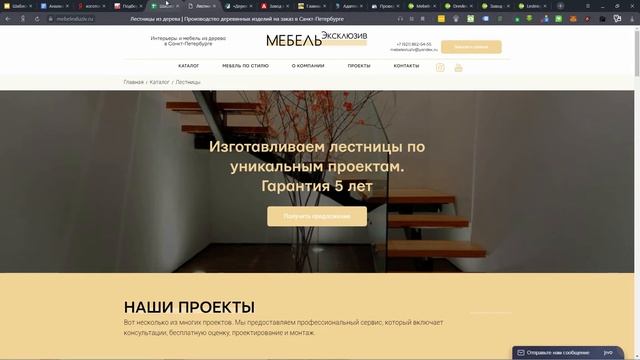 Изготовление лестниц анализ рекламы смотреть онлайн