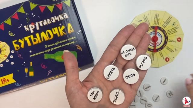 Игра Крутилочка-бутылочка ТМ Ракета смотреть онлайн