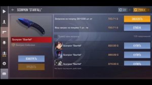 КАК ЛОВИТЬ НОЖИ ЗА 0.03???СЛОВИЛ ДВА НОЖА