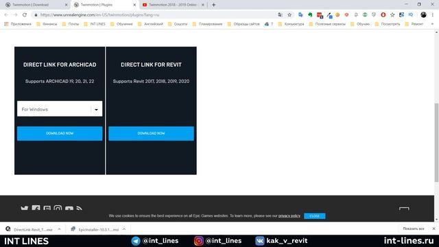 Twinmotion 2019 Установка и Обучение смотреть онлайн