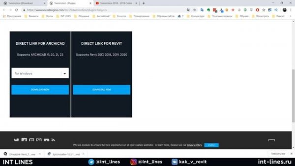 Twinmotion 2019 Установка и Обучение