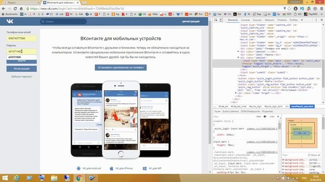 Как Узнать Пароль от ВК, Почты | Как Узнать Пароль Под Звездочками ( Точками ) - Простой Способ смотреть онлайн