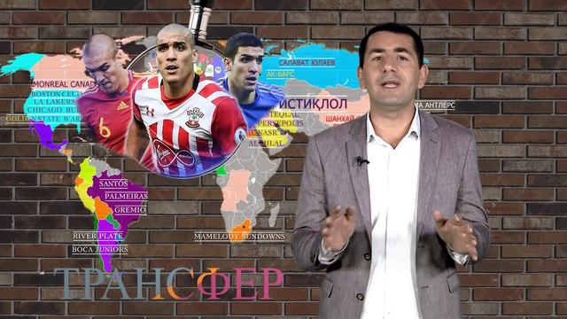 Трансфер: як эронӣ бар ивази се тоҷик дар Истиқлол, бозигари 50 млна-и Бавария, Хави ба ПСЖ омад... смотреть онлайн