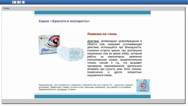 Бизнес, Преимущество, Возможность в компании «Nine Sun» Татьяна Герт смотреть онлайн