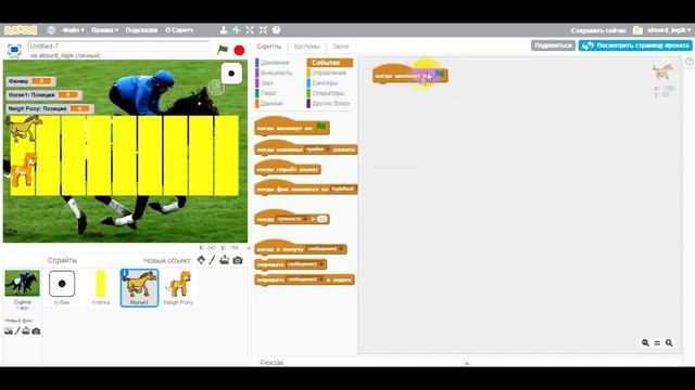 Уроки по Scratch. Делаем простую настольную игру на Скретч смотреть онлайн