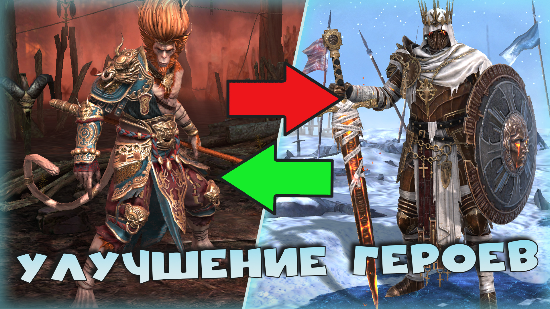 ✅?Ребаланс большого зала и УЛУЧШЕНИЕ героев. Из мифика сделают легу ? RAID shadow legends?✅ смотреть онлайн