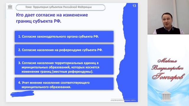 5 февраля 2020 года. Проблемы федерализма. Тема 2. смотреть онлайн