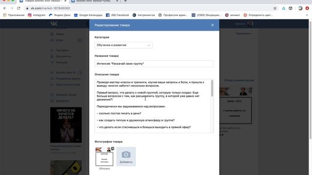 Как создать подборку товаров в группе ВК смотреть онлайн