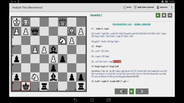 21 ход Король h8 - в угол смотреть онлайн