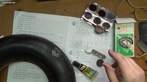 КАК ЗАКЛЕИТЬ КАМЕРУ   ШИНУ ОБЫЧНЫМ РЕЗИНОВЫМ КЛЕЕМ