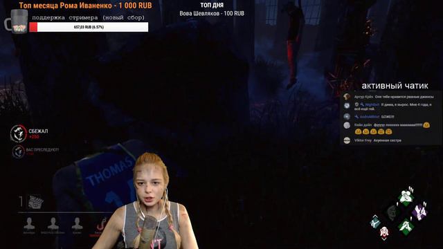 DEAD BY DAYLIGHT КИТАЙСКИЙ НОВЫЙ ГОД | МЭГ ТОМАС смотреть онлайн