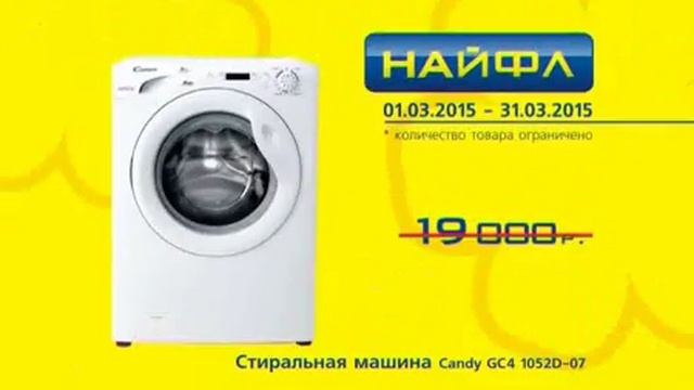 Веснайфл! Весенние скидки до 50%. смотреть онлайн