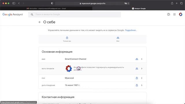 Как поменять аватарку (фотографию) в GMail смотреть онлайн