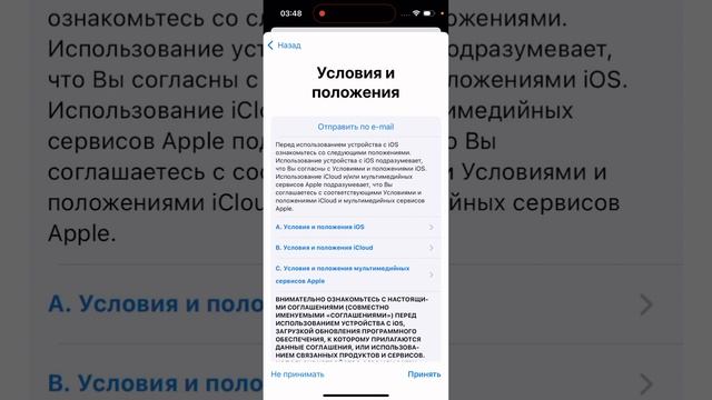 Tekinga iPhone uchun Apple iD ochish смотреть онлайн