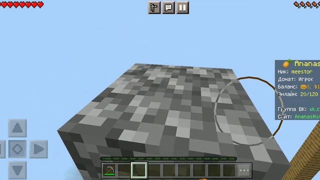 играем в Minecraft на сервере ананас мини.ru смотреть онлайн