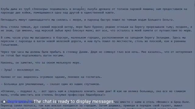[Путешествие к центру Земли] ГЛАВА 8 - УЧИМСЯ ЧИТАТЬ смотреть онлайн