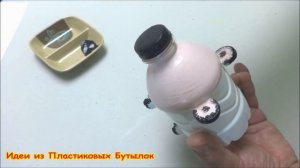 Очаровательный Ежик из Пластиковой Бутылки