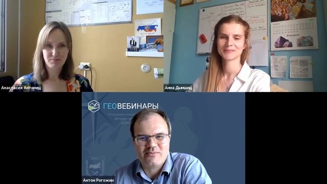 Первая сессия Молодежного профессионального семинара GeoYoung смотреть онлайн