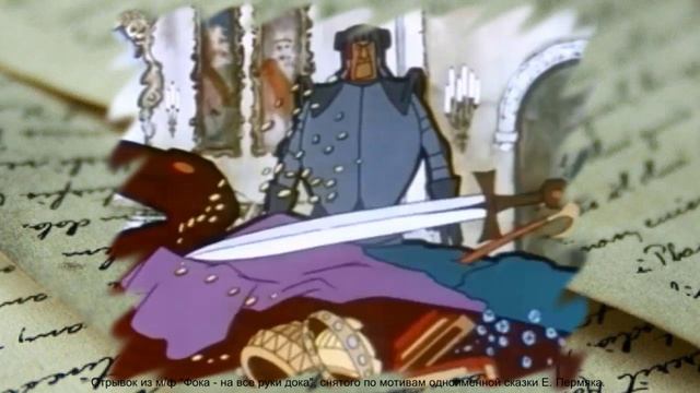 Евгений Пермяк.mp4 смотреть онлайн