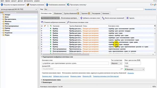 Let's Work по настройке AdWords с нуля и до пост-клик анализа. смотреть онлайн